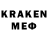 Мефедрон 4 MMC Qahramon Kayumov