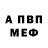 МЕТАДОН белоснежный LordZeppelin