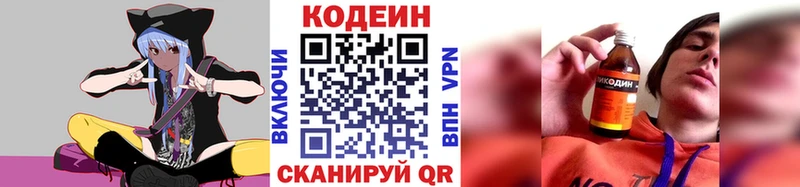 маркетплейс официальный сайт  Губаха  Кодеин напиток Lean (лин)  купить закладку 